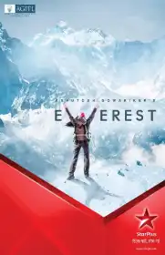 Everest постер