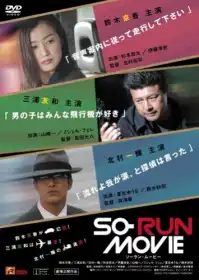 So-Run Movie постер