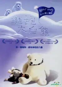 Bear Hug постер