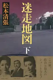 Meiso chizu постер
