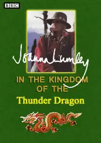 Джоанна Ламлі і королівство: Громовий Дракон постер