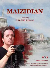 Maizidian постер