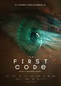 Перший код постер