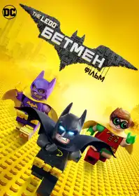 Леґо Фільм: Бетмен постер