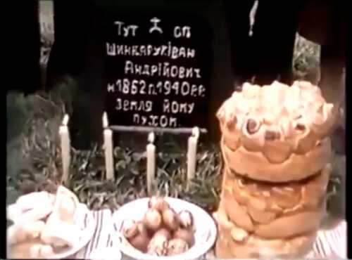 Великдень. Покуття (1990)