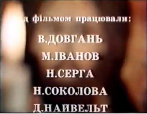 Великдень. Покуття (1990)