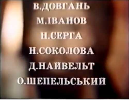 Великдень. Покуття (1990)