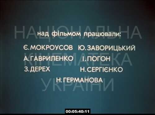 Житлова зона (1995)