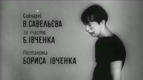 Двоє (1964)