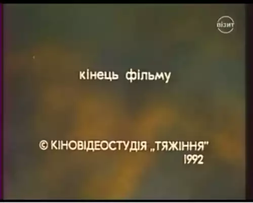 Справа про возз'єднання (1992)